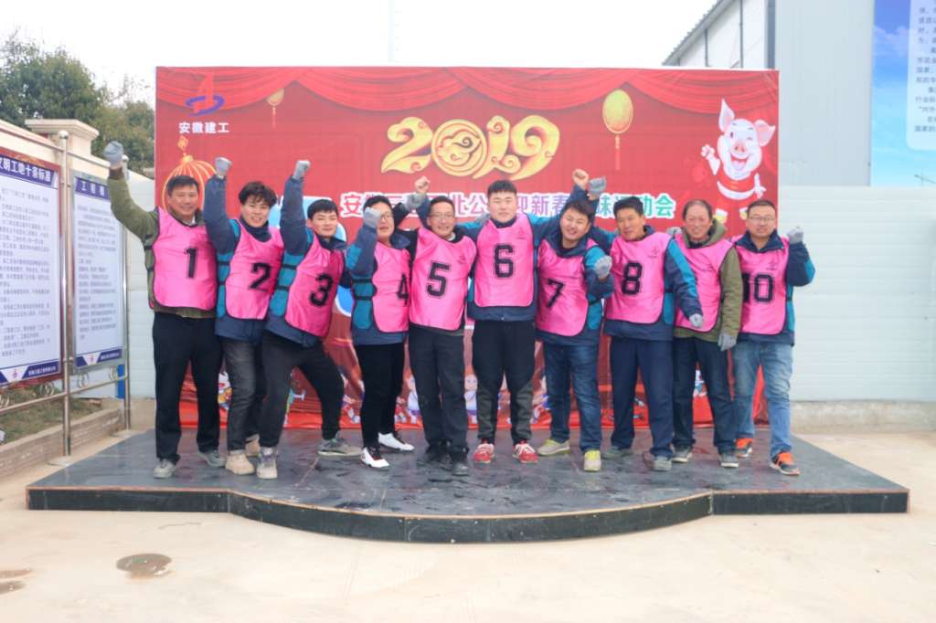 E:\2019年西北公司资料\2019新闻\1月\趣味运动会照片\获胜运动员合影留念.JPG