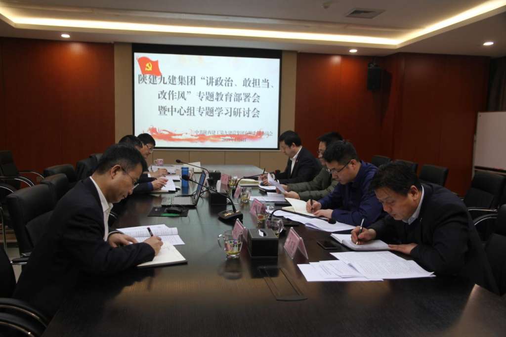 中心组学习